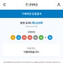 중앙복권방 이미지
