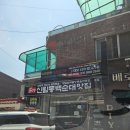 신림동 본가 백순대 이미지