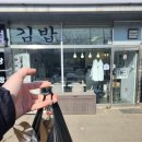 스포츠파크 테니스장(외부) | [신백가네 김밥] 김포 김밥 맛집 | 가연스포츠 테니스장 근처 운동 전후 꿀맛! 강화도 김밥 포장 추천