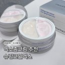 [슈링크알엑스] 피부관리 엑소좀크림 추천 안티에이징 스피큘 반반크림