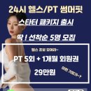 썸머핏(SUMMERFIT) 이미지