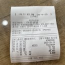 임금님커피