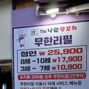 The낙원 양꼬치 이미지