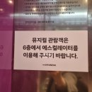 비즈음악교습소 | 뮤지컬 <마리 앙투아네트> 후기 / 디큐브 링크아트센터 2층 B구역 12열 6,7번 시야