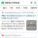 부평4동 행정복지센터 이미지