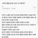 ㅇ린이 출신 이미지