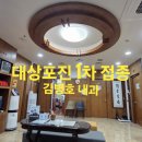 김병호내과의원 네이버블로그