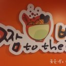 짬투더뽕(짬To the뽕) 이미지