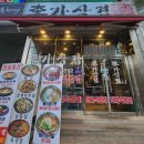 이가삼겹 이미지