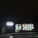 옛날통닭닭치고족치고함덕점 | 제주 함덕 가성비 치킨 옛날통닭 닭치고 족치고