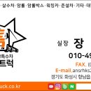 도정특장 이미지