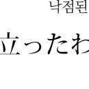 [10월24일.金] 낙점된 거지 이미지