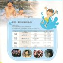 정남진 표고돌이