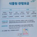 [부천 나들이 추천] 부천호수식물원 수피아 &amp; 수피아카페 예약 꿀팁 이용방법 부터 가족 나들이 후기까지