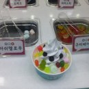 오늘의요거트아이스크림 이미지