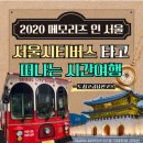서울메모리즈 이미지