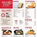 스쿨푸드마리오