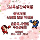 SM복싱클럽 간석역점 | [남동구,인천복싱,간석동,간석역] 벚꽃이 피고 지는 4월 SM복싱간석역점에서 지내보자