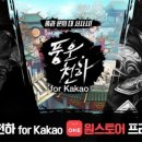 천하코리아 이미지