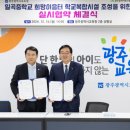 일곡중학교 이미지