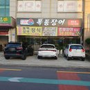 폭풍장어용담점 네이버블로그