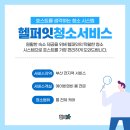 호스트헬퍼