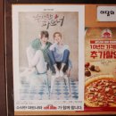 파파존스피자도곡점