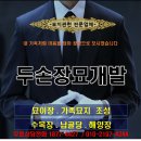 정선장묘