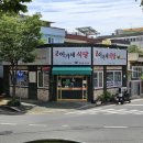 이가네추어탕 | 울산 중구 약사동 이가네식당 내돈내산솔직후기 12000원 돈까스