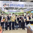 공주유통