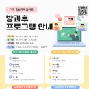 광주학생교육문화회관 디지털 드로잉 등 방과후 프로그램 운영[미래교육신문] 이미지