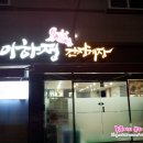 한서의료기