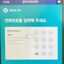 워시팡팡셀프빨래방두암