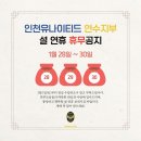 인천유나이티드아카데미연수지부 네이버블로그