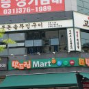 솥뚜껑구이 - 부평구 경원대로1431번길 4 | 솥뚜껑구이