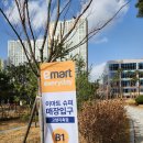 이마트에브리데이 고양지축점