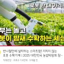 농업기술센터 농기계민원실 | 2025 대한민국 농업박람회 생생한 참관후기