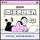 (주)조은렌트카 이미지