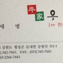 횡성우가네 이미지