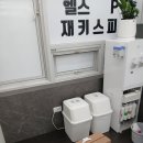 킴스짐 | 영덕동피티와 스피닝의 완벽한 조화, 킴스짐에서 경험하세요!