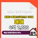 더퍼스트공인중개사사무소 이미지