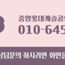 중부공인중개사사무소 이미지