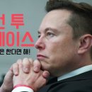 투스페이스 이미지