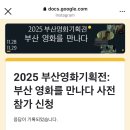 부산디지털고등학교 | 2025 부산영화기획전 &lt;부산 영화를 만나다&gt; 망양중복 김지곤 감독 GV 관람후기
