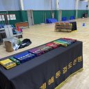 아라해동검도관
