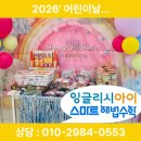 잉글리시아이해법수학더레이크학원