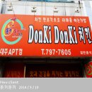 돈키돈키 이미지
