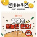 캐시조이 네이버블로그