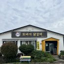 또바기닭갈비