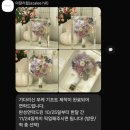 아잘리힐 | 웨딩촬영 꽃으로 아잘리힐에서 부케기프트 만들었어요! (고체 하바리움 부케액자)